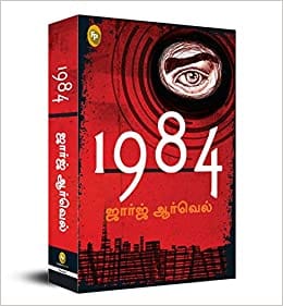 1984 (Tamil)