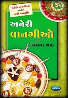 Gujrati Recipes