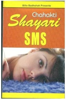 Chahakti Shayari Sms