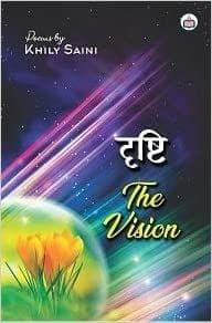 Drishti: The Vision Paperback