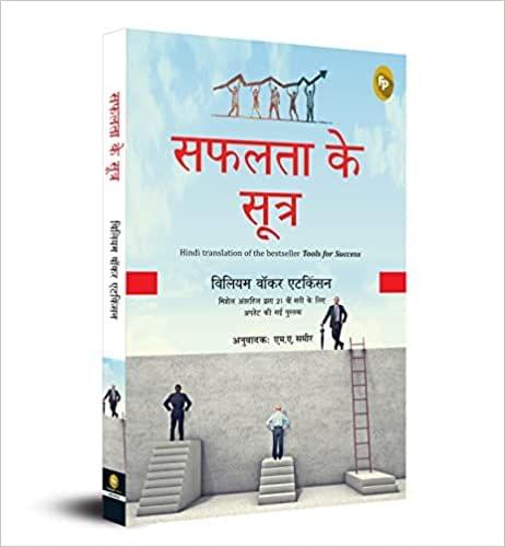 Safalta Ke Sutra (Hindi translation of the bestseller 
Tools for Success)