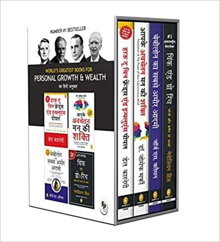 World?s Greatest Books For Personal Growth & Wealth (Set of 4 Books) (Hindi)