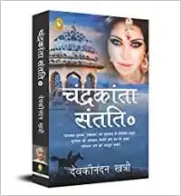 Chandrakanta Santati-6 (Hindi)