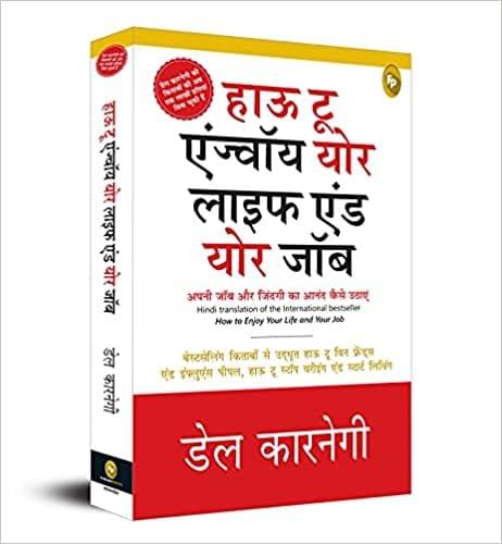 How To Enjoy Your Life And Your Job (Hindi)