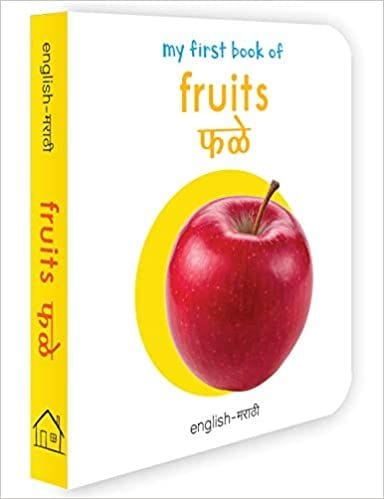 My First Book Of Fruits - Fale : My First English Marathi Board Book