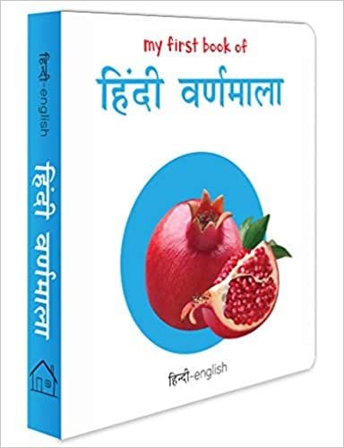 My First Book of Hindi Varnmala (English - Hindi): Bilingual Board Books For Children