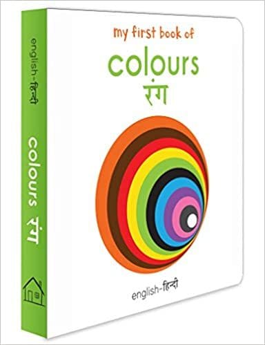 My First Book of Colours - Rang (English - Hindi): Bilingual Board Books For Children