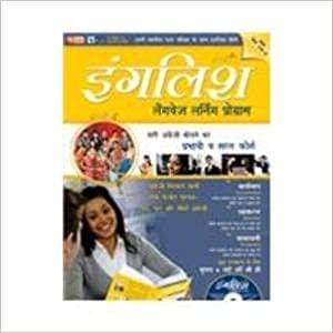 English Language Learning Programme - Hindi