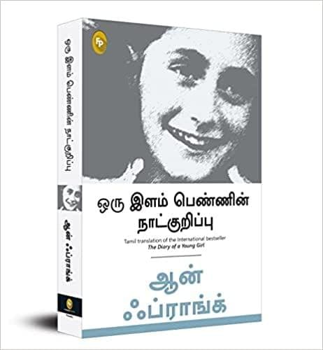 The Diary of a Young Girl (Tamil)