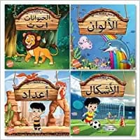 My First Arabic Book Box Set of 4 books: A set of four books for children