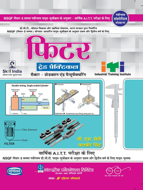 Fitter Trade Practical (Nsqf Level -5 Syll.)