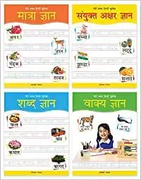 Meri Pratham Hindi Sulekh Boxset  : Four Hindi Workbooks To Practice Words?And Sentences (Shabd Gyan, Maatra Gyan, Sayukt Akshar Gyan, Vaakya Gyan)