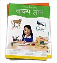 Meri Pratham Hindi Sulekh Vaakya Gyaan: Hindi Writing Practice Book for Kids