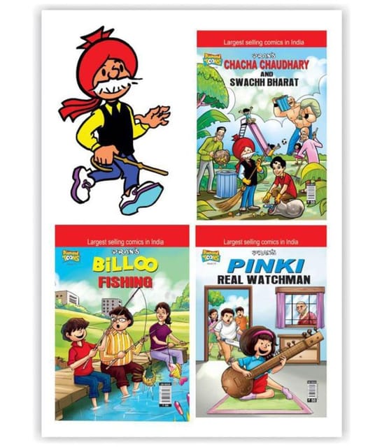 Chacha, Billoo, Pinki Combo 10 English (Pb)