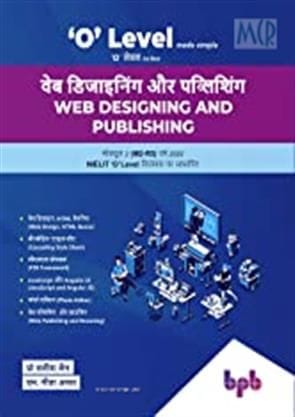 O Level Made Simple Web Designing And Publishing (NIELIT 2021) (Hindi)