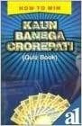 How To Win Kaun Banega Crorepati