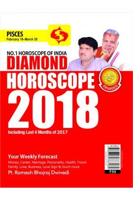 Diamond Horoscope 2018 (Pisces) Pb