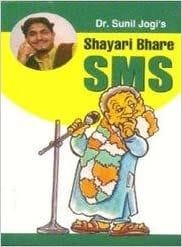 Dr Sunil Jogis Shayari Bhare Sms