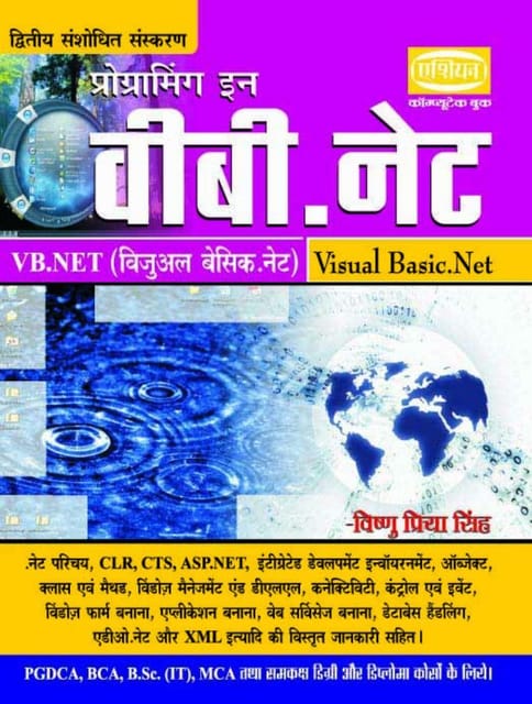 Programming In Vb.Net (Hindi)