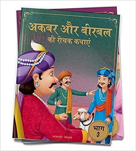 Akbar Aur Birbal Ki Rochak Kathayen - Volume 3: Illustrated Humorous Hindi Story Book For Kids (Hindi Edition)?