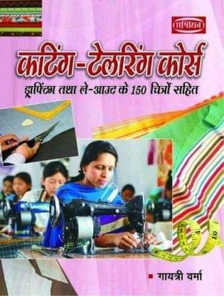 Cutting & Tailoring Course (Hindi)