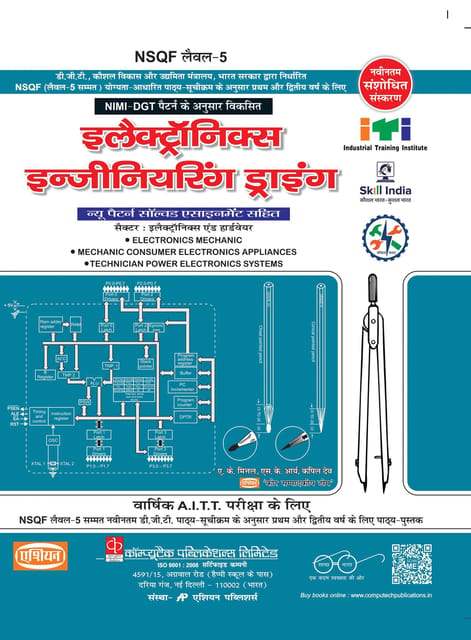 Electronics Engg. Drg. (Nsqf - 5 Syll.)