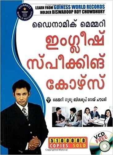 Dynamic Memory English Speaking Course Through Malayalam?