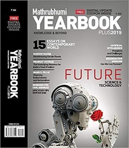 Mathrubhumi Yearbook Plus 2019