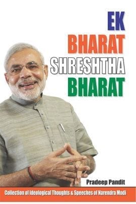 Ek Bharat Shreshtha Bharat