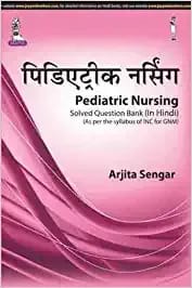 Pediatric Nursing Solved Question Bank (As Per The Syllabus Of Inc For Gnm) ( In Hindi)