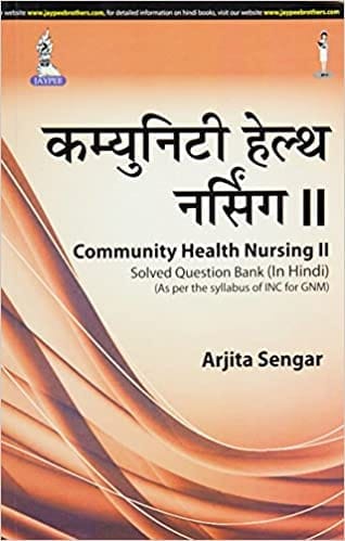 Community Health Nursing ll Solved Question Bank (As Per The Syllabus Of Inc For Gnm) (Hindi)