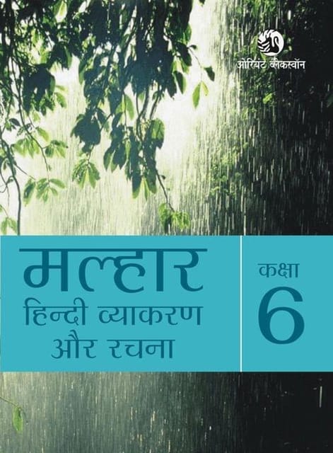 Malhaar Hindi Vyakaran Aur Rachna Book 6