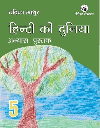 Hindi ki Duniya Workbook 5