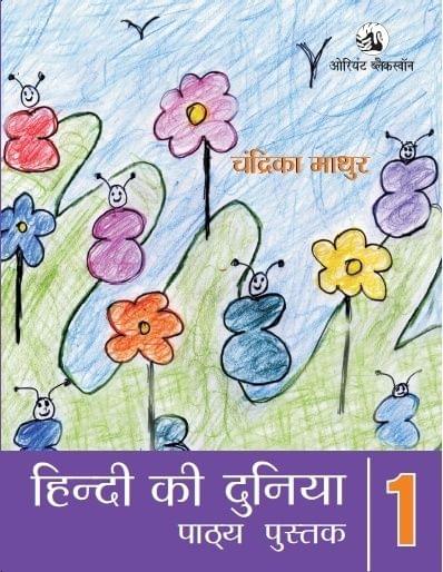 Hindi ki Duniya Coursebook 1