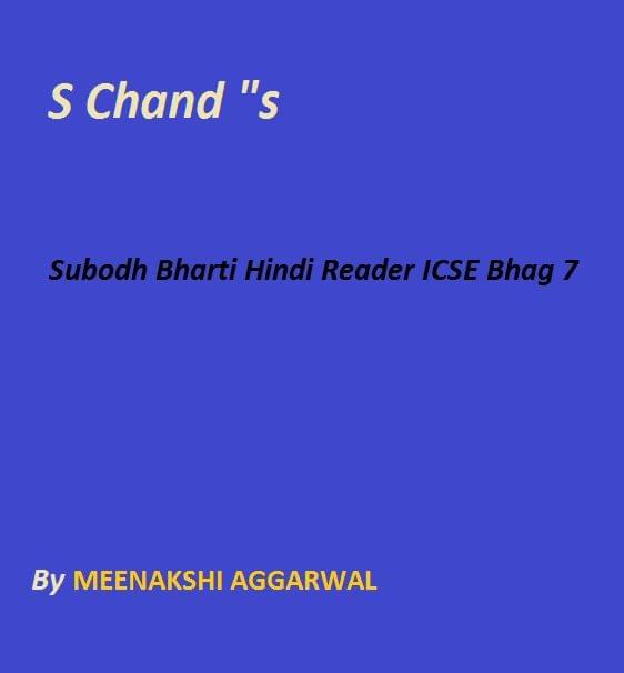 Subodh Bharti Hindi Reader ICSE Bhag 7