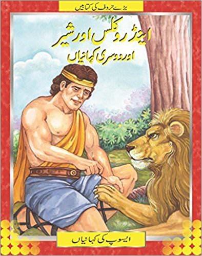 ANDROCLES AND THE LION