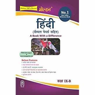 Golden Hindi: (With Sample Papers) A book with a Difference for Class 9 B (For 2019 Final Exams)