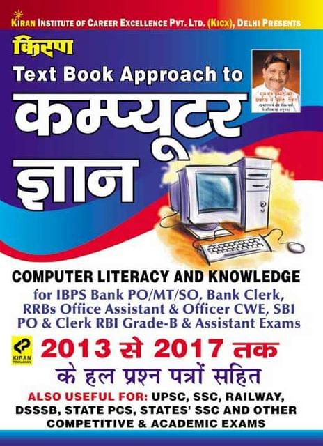 Computer Knowledge And Literacy�Hindi