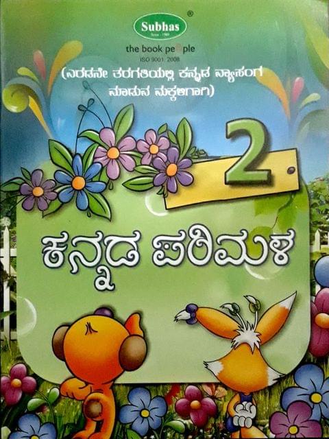 Kannada Parimala-2