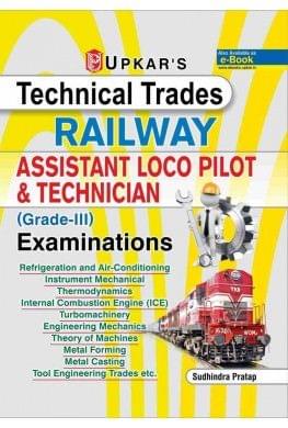 UPKAR PRAKASHAN TECHNICAL TRADES RAILWAY ASSISTANT LOCO PILOT & TECHNICIAN ( GRADE III ) EXAMINATIONS