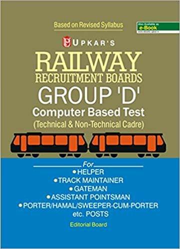 UPKAR PRAKASHAN RAILWAY GANGMAN/TRACKMAN, KHALASI , HELPER-II (GROUP ?D?)