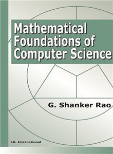 Mathematical Foundations of Computer Science, Revised and Updated