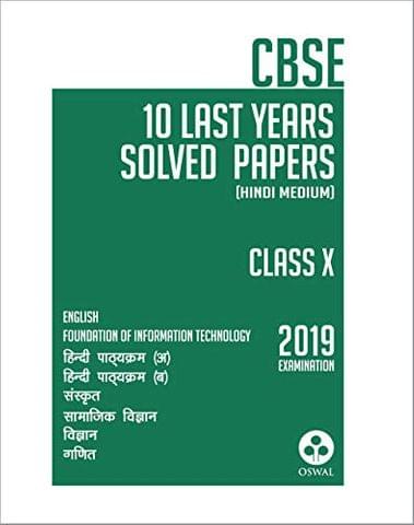 10 Last Years Solved Papers (Hindi Medium): CBSE Class 10 for 2019 Examination