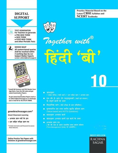 Together with CBSE/NCERT Practice Material Hindi B Class 10 for 2019 Examination